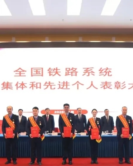【公司品牌责任】中国中车2个集体、4名个人喜获全国铁路系统荣誉