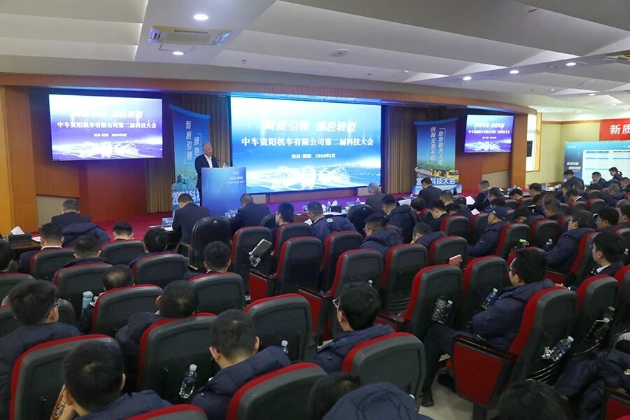 L’innovation de nouvelle qualité au service de la transformation verte ! La deuxième conférence scientifique et technologique de CRRC Ziyang se tient avec succès